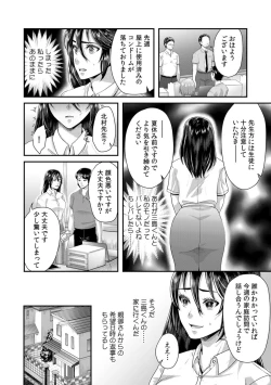 Page 64 of 「先生、もっと喘がせてやるよ?」校内で生徒に脅され強制ナマSEX【R-18合本版】