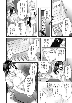 Page 88 of 「先生、もっと喘がせてやるよ?」校内で生徒に脅され強制ナマSEX【R-18合本版】