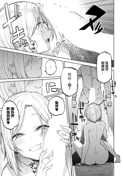 Page 29 of Gal in my room | 我房間裡的辣妹