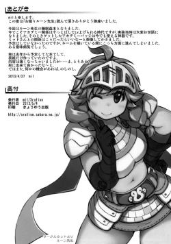 Page 17 of Onemuri Rune Sensei 1-3