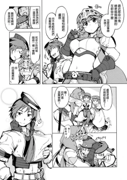 Page 3 of Onemuri Rune Sensei 1-3