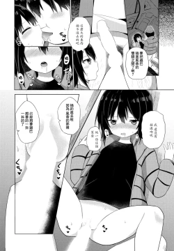 Page 10 of Kisei Ecchi