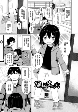 Page 1 of Kisei Ecchi