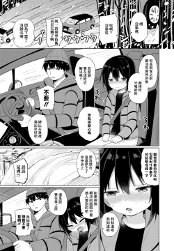 Page 3 of Kisei Ecchi