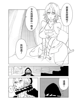 Page 2 of Io-chan To Sumata H Suru Manga | 和小依緒光腿做愛