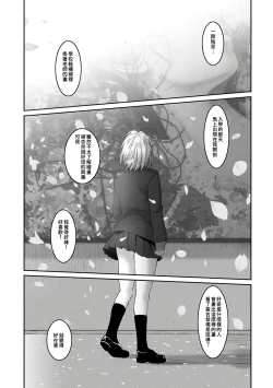 Page 100 of Itaiamai | 痛苦的甜蜜 Ch. 1-12