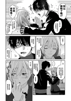 Page 303 of Itaiamai | 痛苦的甜蜜 Ch. 1-12