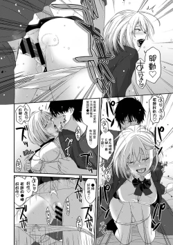 Page 351 of Itaiamai | 痛苦的甜蜜 Ch. 1-12