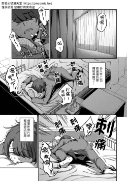 Page 149 of Sakusei Byoutou| 搾精病棟～在只有惡劣性格的護士存在的醫院裡度過的射精管理生活～