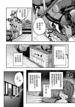 Page 199 of Sakusei Byoutou| 搾精病棟～在只有惡劣性格的護士存在的醫院裡度過的射精管理生活～