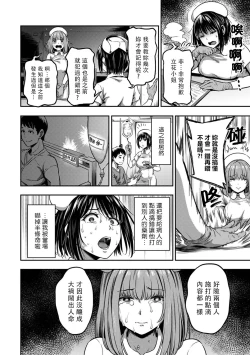 Page 241 of Sakusei Byoutou| 搾精病棟～在只有惡劣性格的護士存在的醫院裡度過的射精管理生活～
