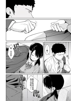 Page 147 of 1LDK+JK Ikinari Doukyo? Micchaku!? Hatsu Ecchi!!? | 1LDK+JK 突然間展開同居？ 極度貼近！？初體驗！？ Ch. 18-36