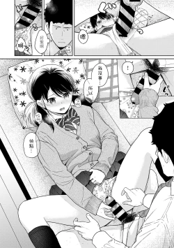 Page 427 of 1LDK+JK Ikinari Doukyo? Micchaku!? Hatsu Ecchi!!? | 1LDK+JK 突然間展開同居？ 極度貼近！？初體驗！？ Ch. 18-36