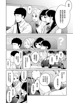 Page 496 of 1LDK+JK Ikinari Doukyo? Micchaku!? Hatsu Ecchi!!? | 1LDK+JK 突然間展開同居？ 極度貼近！？初體驗！？ Ch. 18-36
