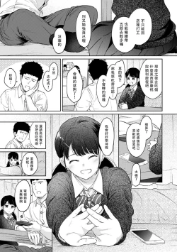 Page 589 of 1LDK+JK Ikinari Doukyo? Micchaku!? Hatsu Ecchi!!? | 1LDK+JK 突然間展開同居？ 極度貼近！？初體驗！？ Ch. 18-36
