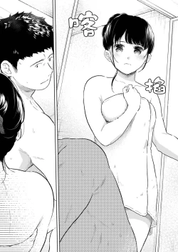 Page 592 of 1LDK+JK Ikinari Doukyo? Micchaku!? Hatsu Ecchi!!? | 1LDK+JK 突然間展開同居？ 極度貼近！？初體驗！？ Ch. 18-36