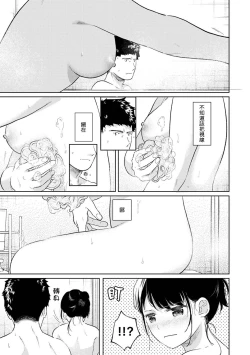 Page 599 of 1LDK+JK Ikinari Doukyo? Micchaku!? Hatsu Ecchi!!? | 1LDK+JK 突然間展開同居？ 極度貼近！？初體驗！？ Ch. 18-36