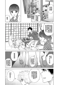 Page 185 of Noraneko Shoujo to no Kurashikata | 與野貓少女一起生活的方法 Ch. 22-34