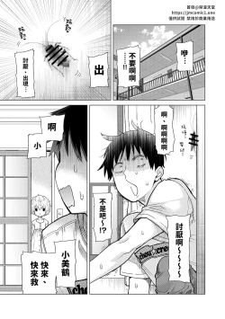 Page 202 of Noraneko Shoujo to no Kurashikata | 與野貓少女一起生活的方法 Ch. 22-34