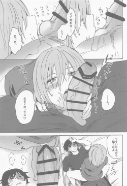 Page 22 of Kekkou Nichiji wa Doyou no Yoru de