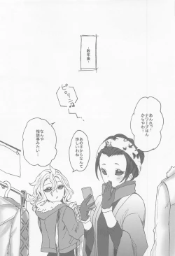 Page 33 of Kekkou Nichiji wa Doyou no Yoru de