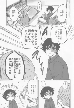 Page 8 of Kekkou Nichiji wa Doyou no Yoru de