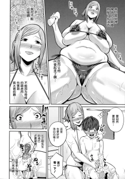 Page 8 of Okaa-san to Asobo