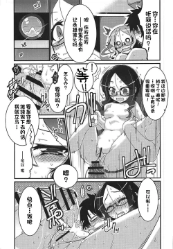 Page 14 of Watashi to Shiyou