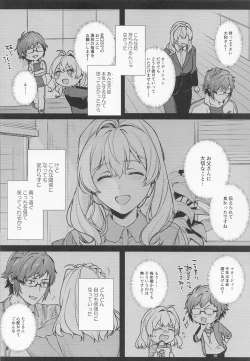 Page 29 of Tatoe Boku-tachi ga Machigatteite mo