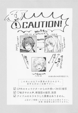 Page 2 of Tatoe Boku-tachi ga Machigatteite mo