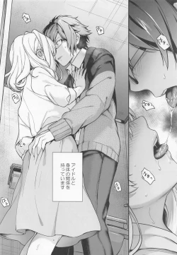 Page 7 of Tatoe Boku-tachi ga Machigatteite mo