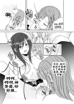 Page 17 of Himitsu no Triangle Love