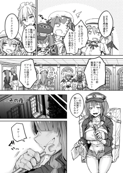 Page 5 of ふたなり大図書館が擬牝台でオナる話