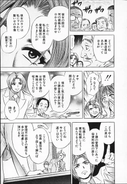 Page 115 of Chara-Tac 2