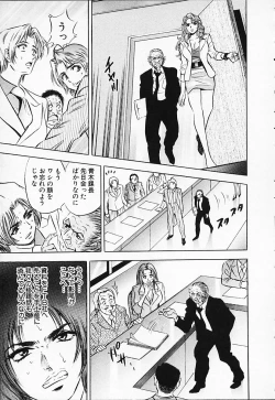 Page 117 of Chara-Tac 2