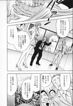 Page 118 of Chara-Tac 2