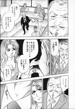 Page 119 of Chara-Tac 2