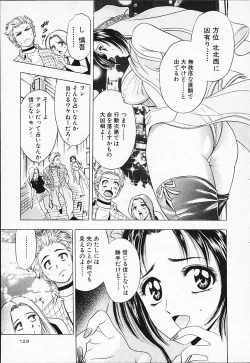 Page 131 of Chara-Tac 2