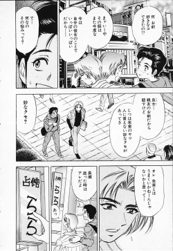 Page 152 of Chara-Tac 2