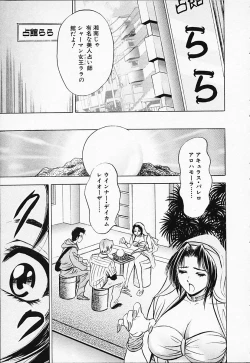 Page 153 of Chara-Tac 2