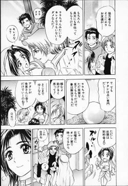 Page 155 of Chara-Tac 2