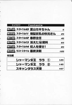 Page 6 of Chara-Tac 2