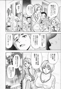 Page 70 of Chara-Tac 2