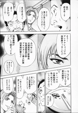 Page 73 of Chara-Tac 2