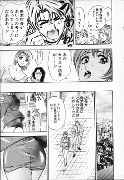 Page 75 of Chara-Tac 2