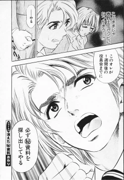 Page 86 of Chara-Tac 2