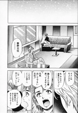 Page 90 of Chara-Tac 2