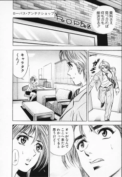 Page 92 of Chara-Tac 2