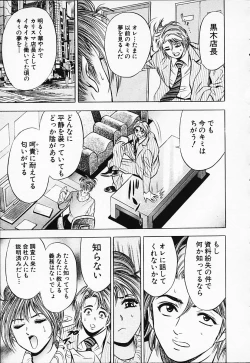 Page 93 of Chara-Tac 2