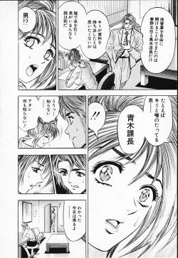 Page 94 of Chara-Tac 2